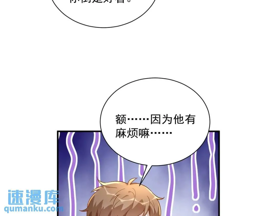 090 你学长脸都黑了36