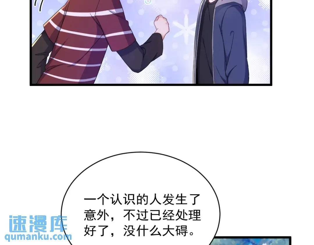 074 吃醋了？58