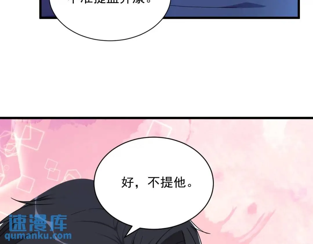 082 突破天际的宠溺47
