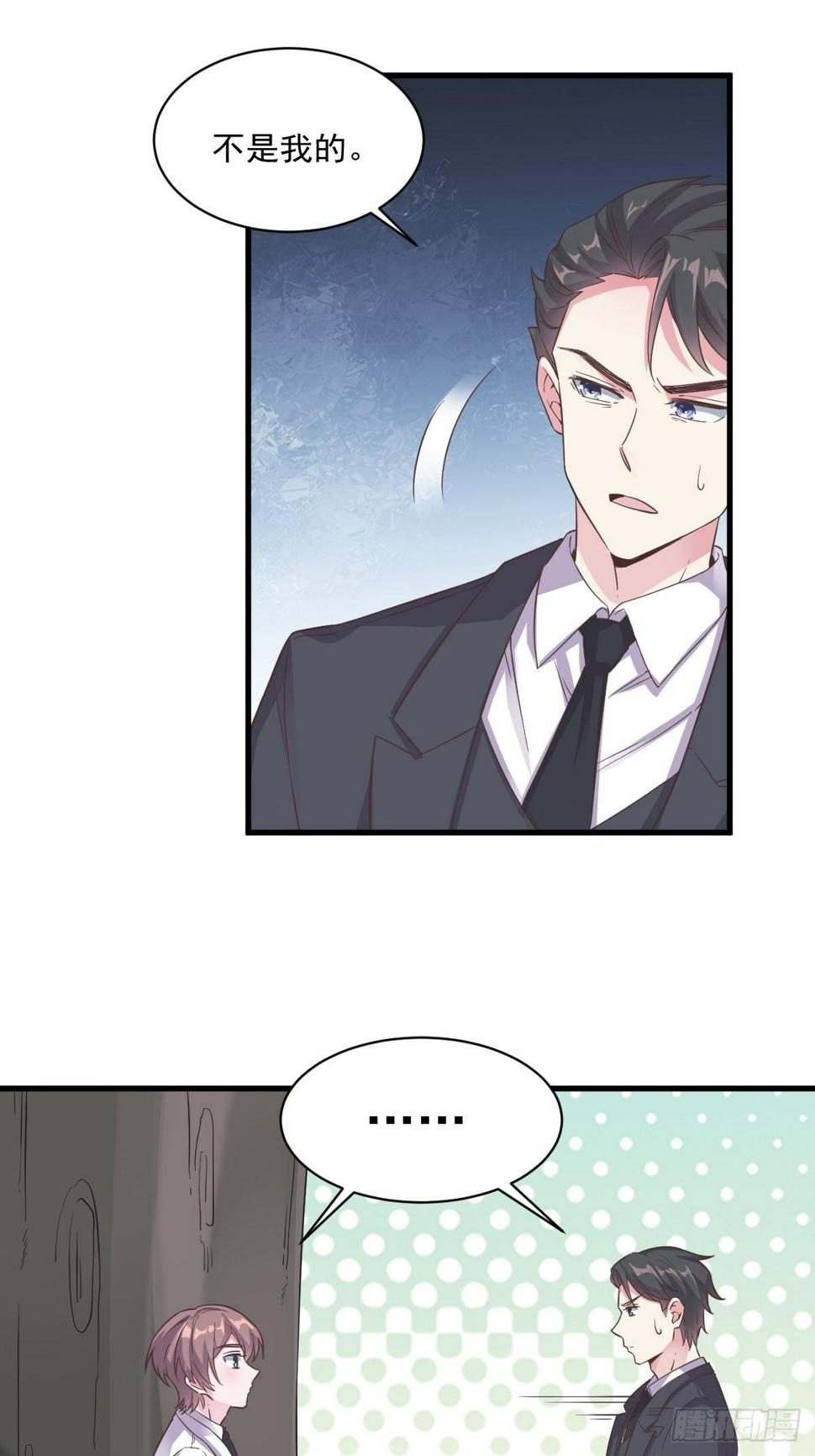 第6话 人设崩了？！3