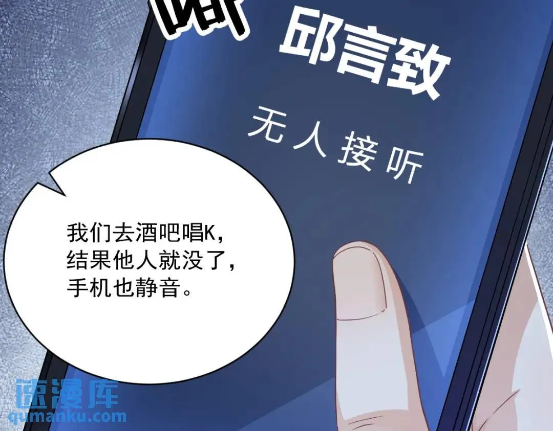 082 突破天际的宠溺73