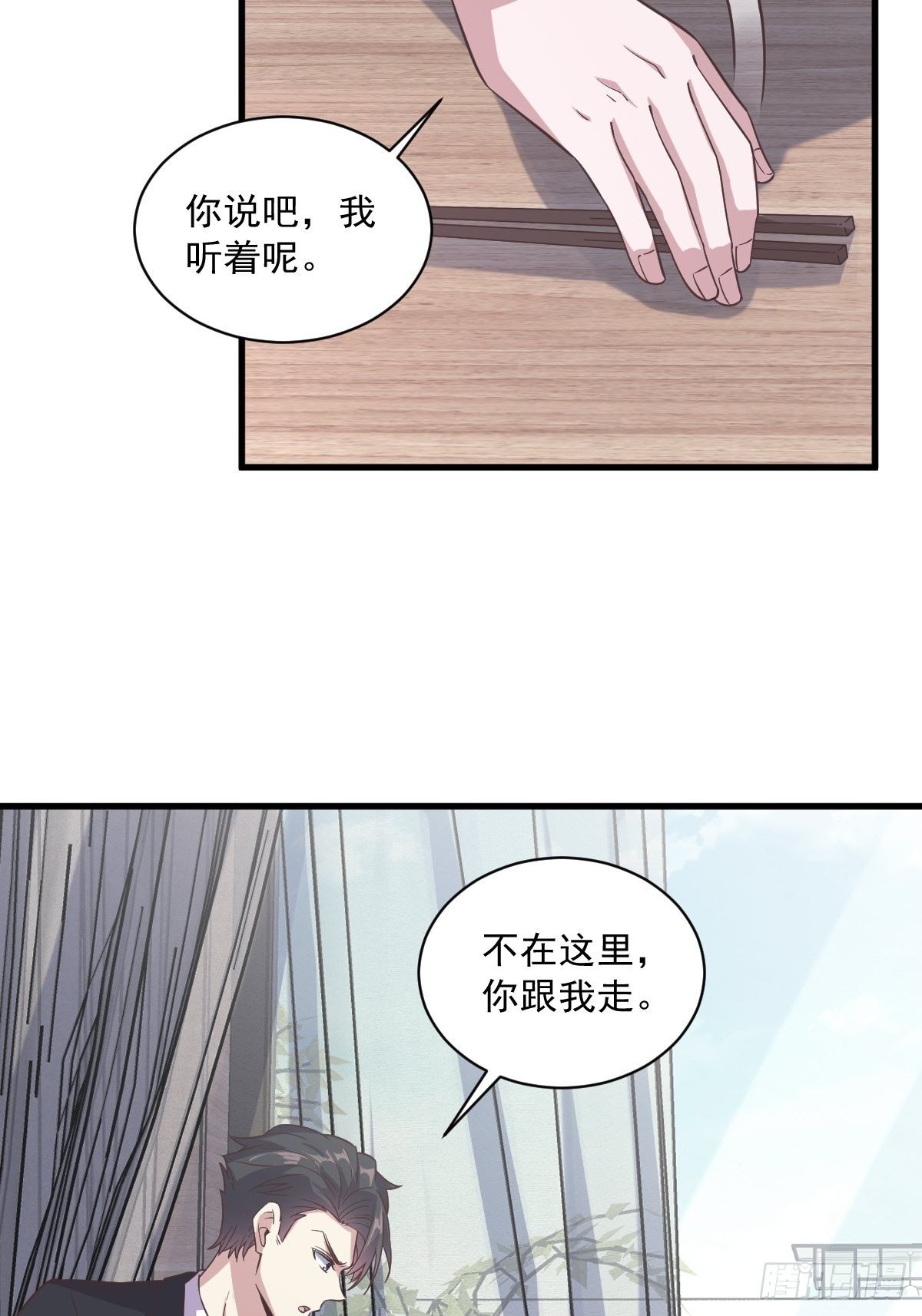 第12话 喜欢他还不如喜欢条狗6