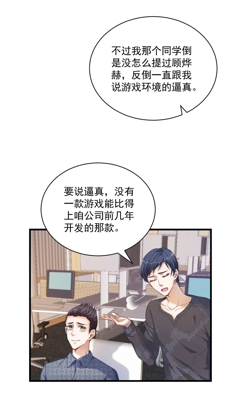 038 想办法离婚16