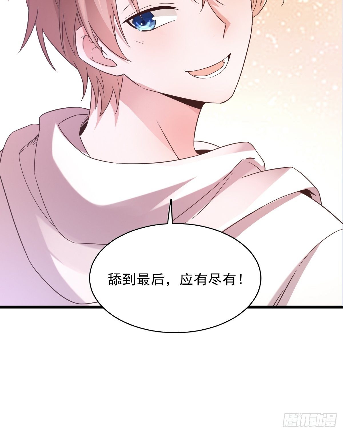 第1话 舔到最后应有尽有35
