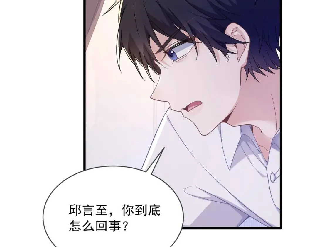 073 被察觉的谎言40