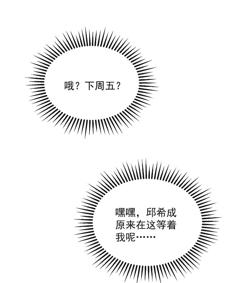 037 阴谋开始31