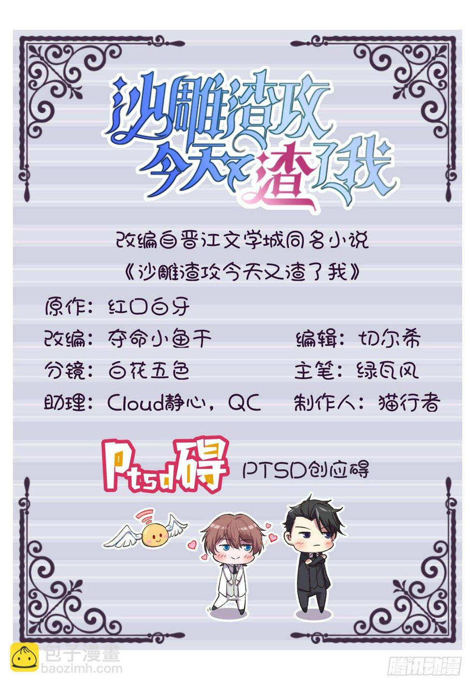 第25话 穷得不能离婚1