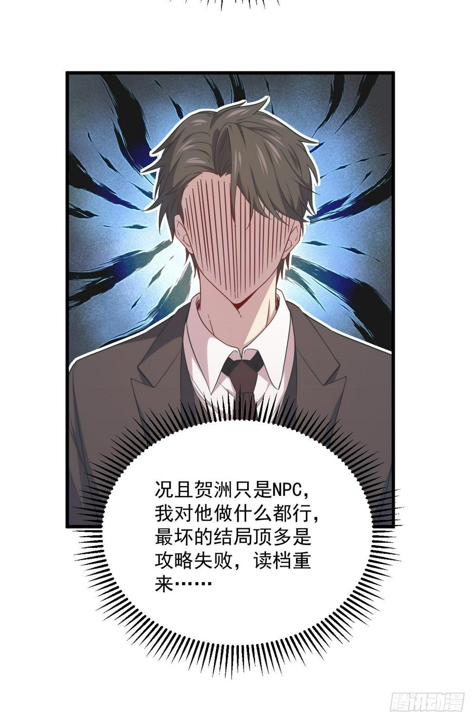 第32话 你的喜欢，让我恶心39