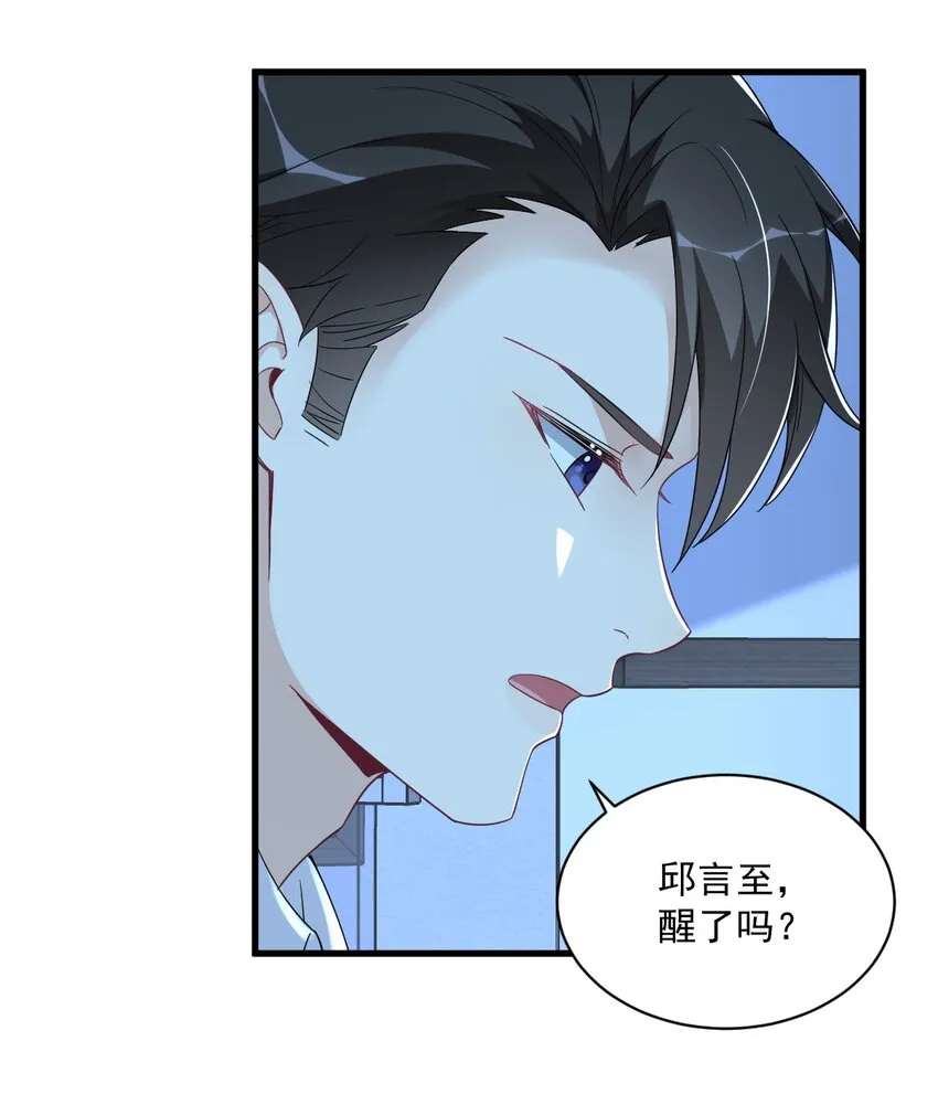 105 你不配被人喜欢19