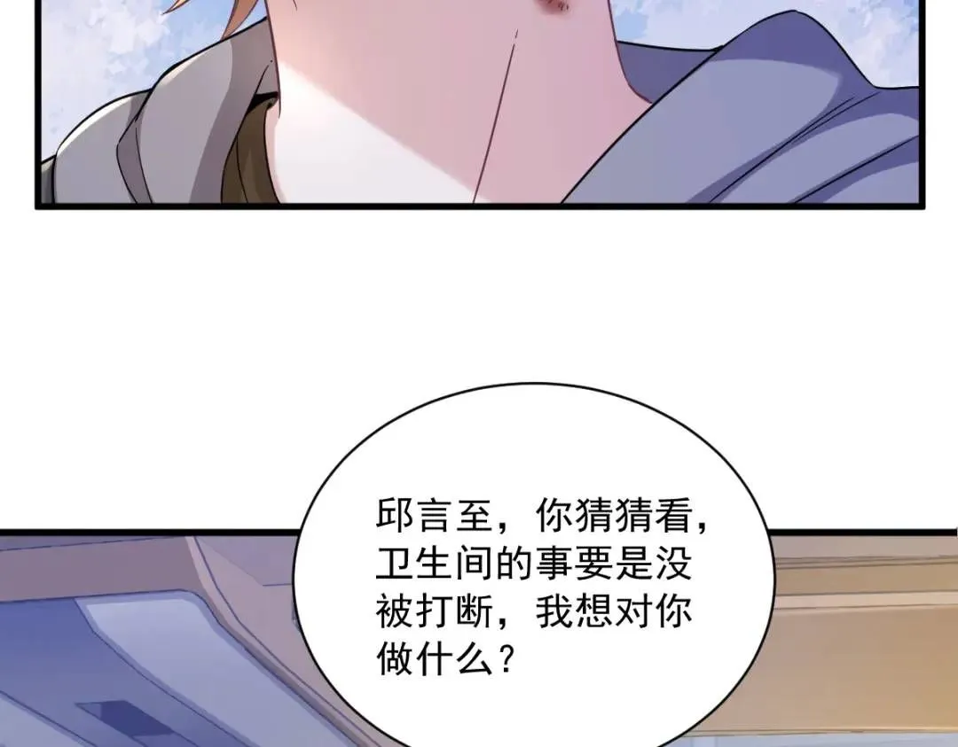 065 失控的NPC61