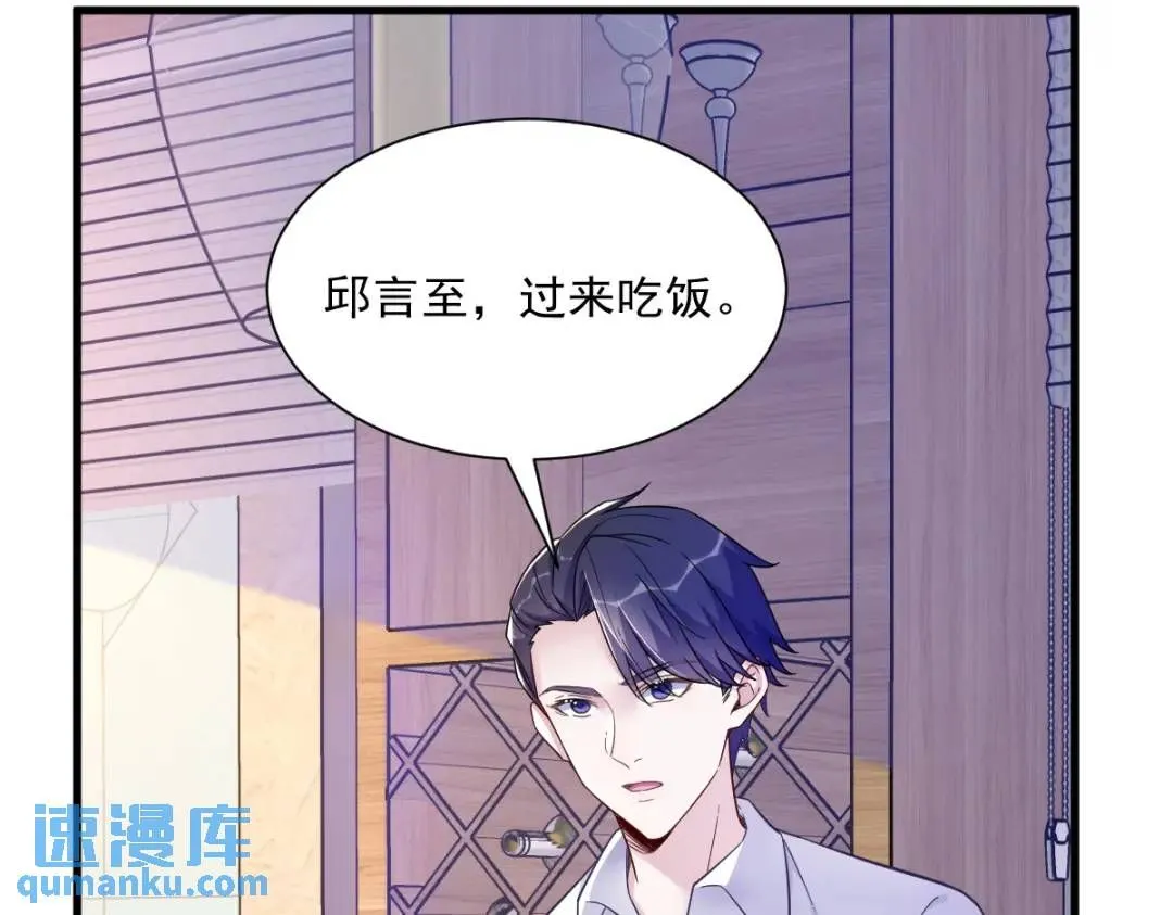 086 剥夺攻略权7