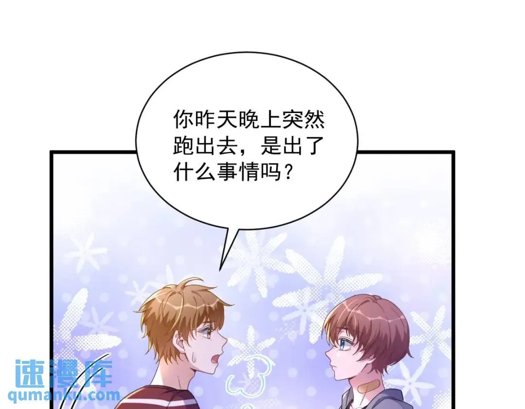 074 吃醋了？57