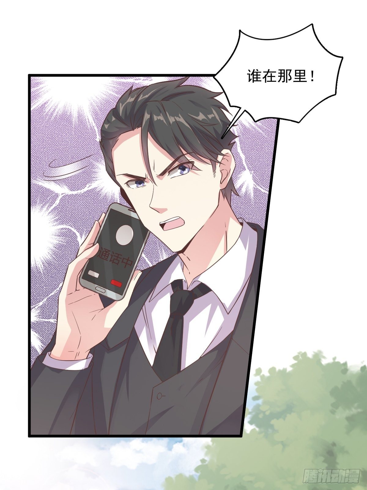 第5话 他又渣了我14