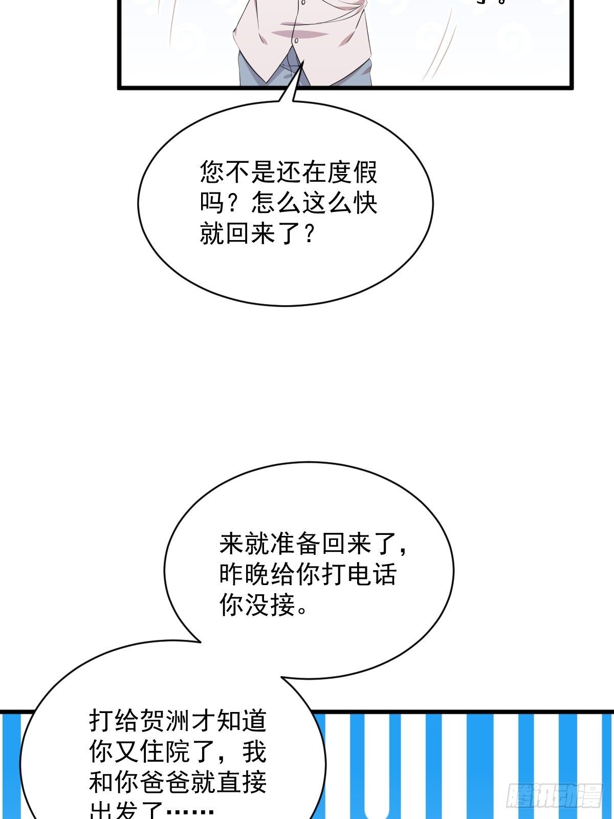 第29话 十指相连7