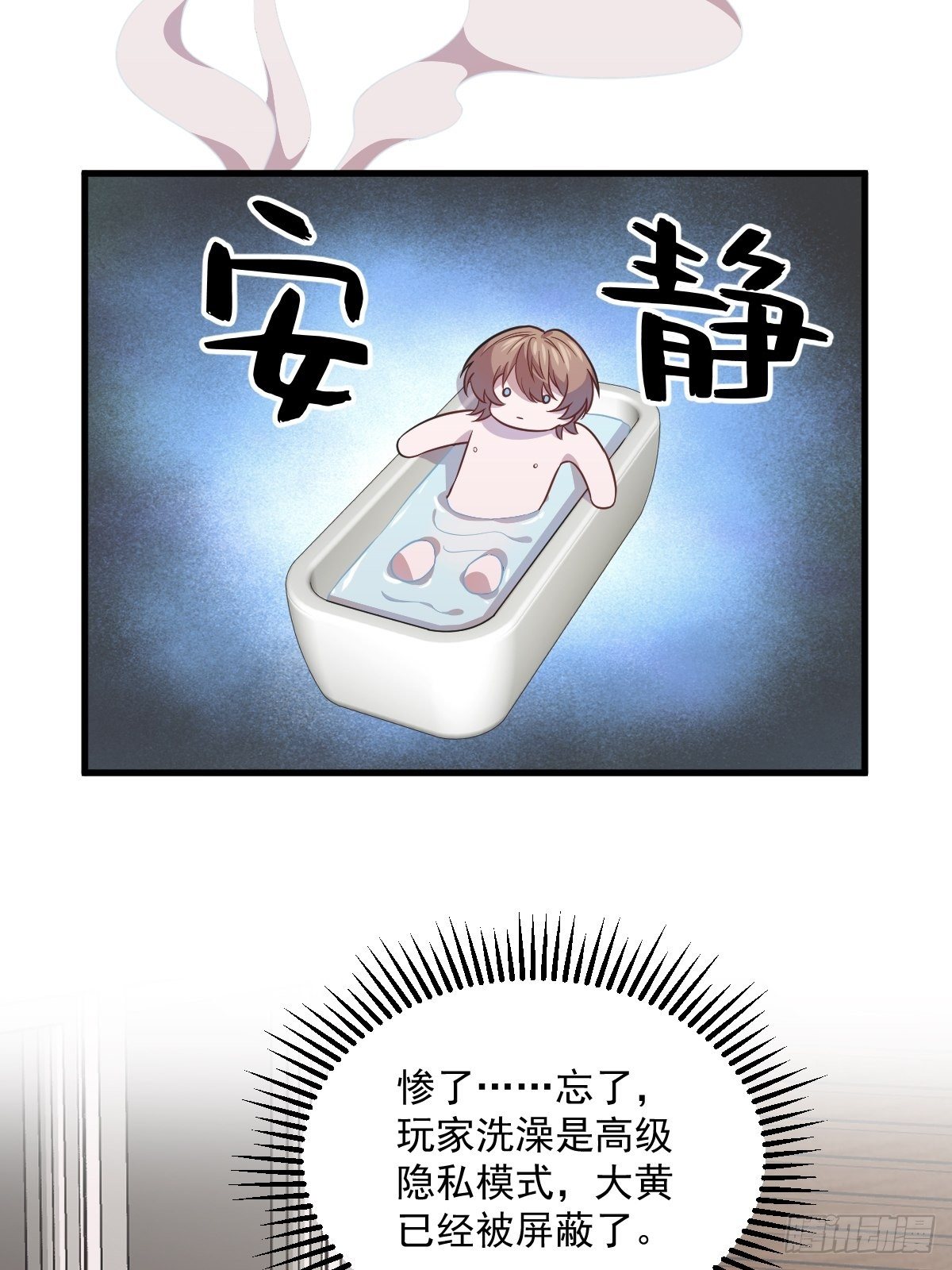 第24话 充钱可以变强吗？11