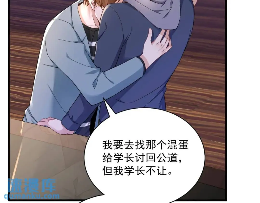 069 学长不喜欢我46