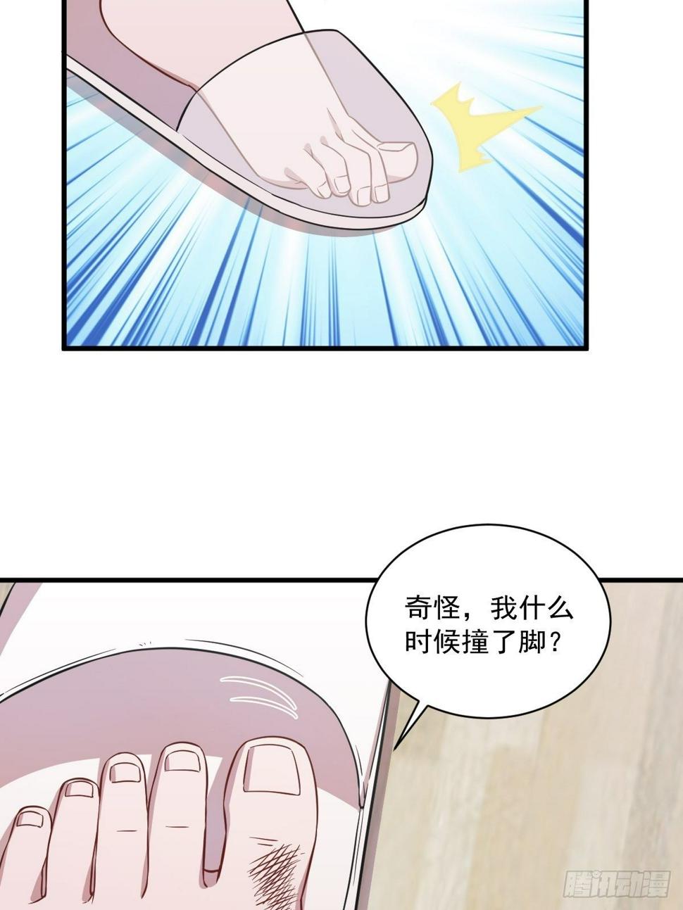第16话 图谋不轨的兄长40