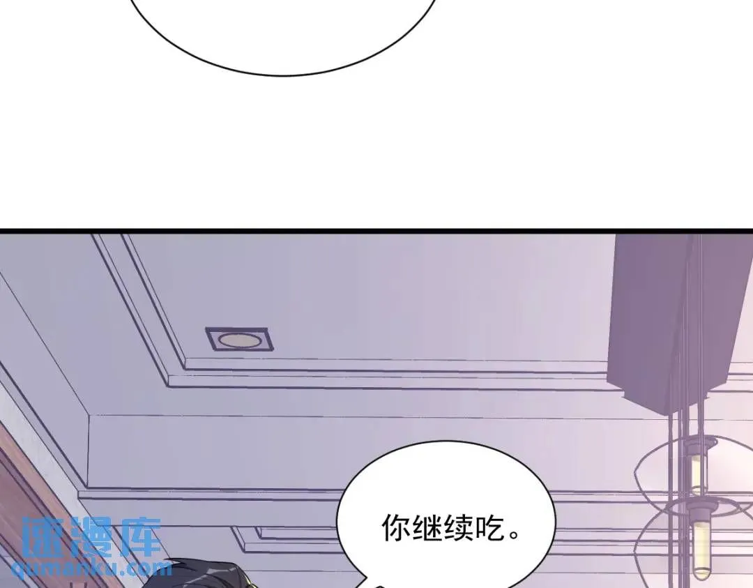 086 剥夺攻略权28
