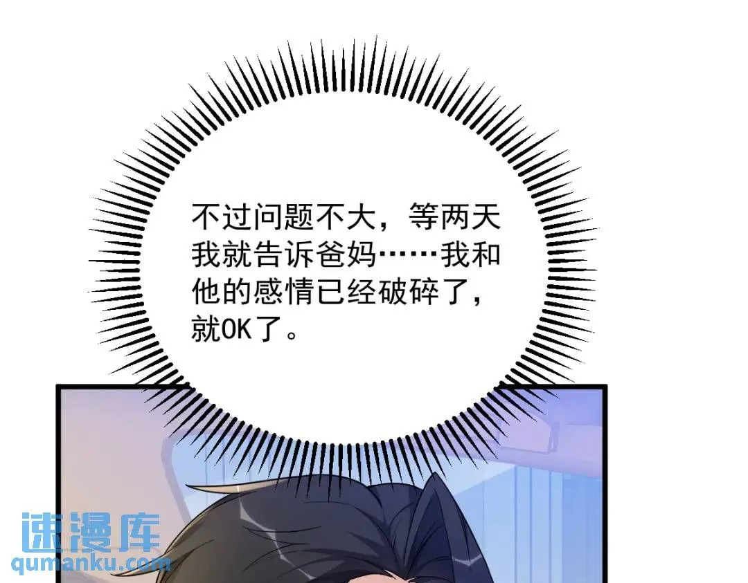 065 失控的NPC8