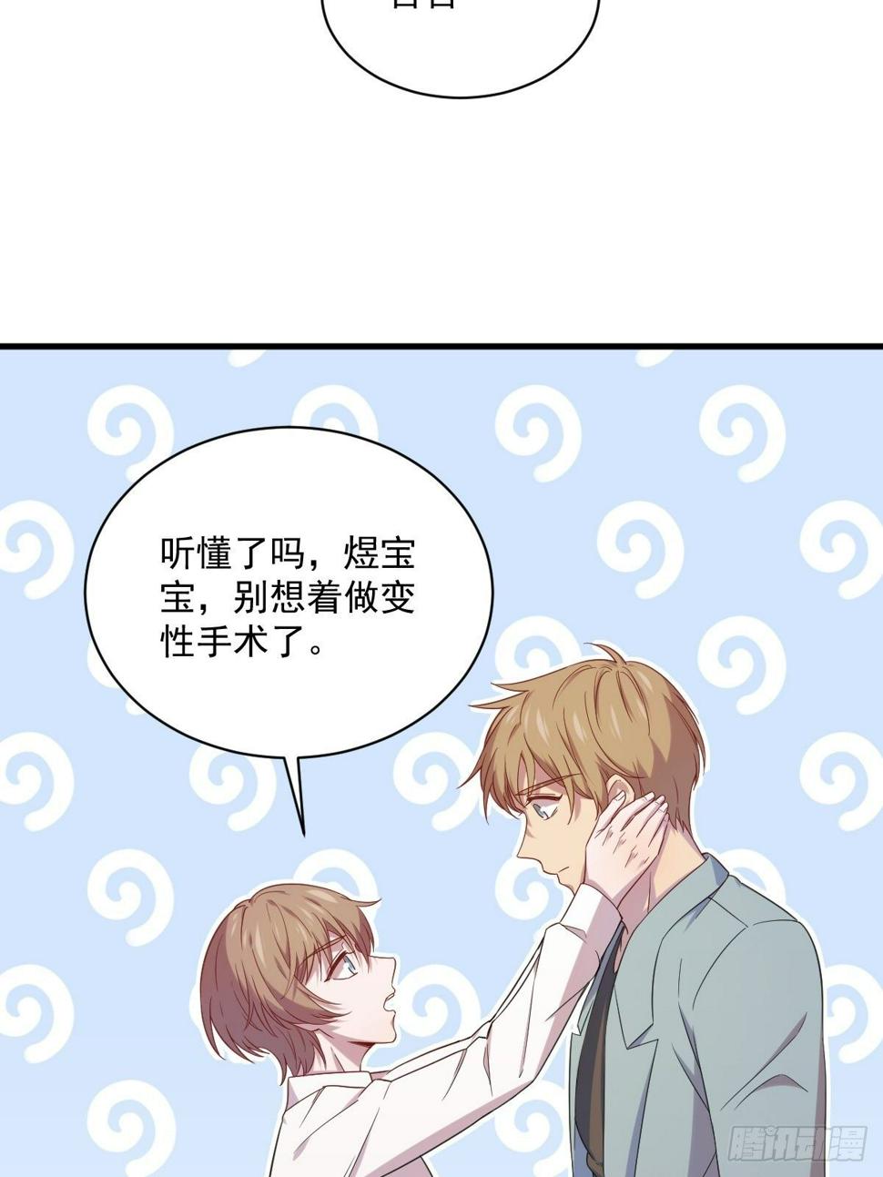 第32话 你的喜欢，让我恶心25