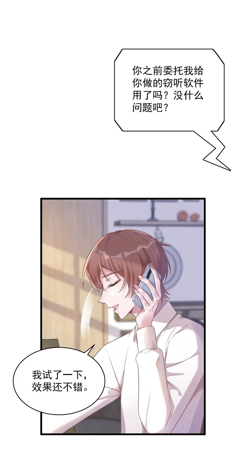 038 想办法离婚5