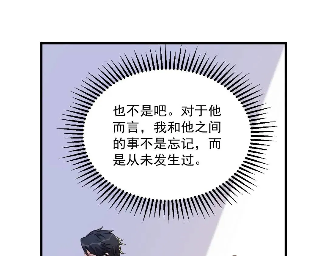 057 你不记得我么？55