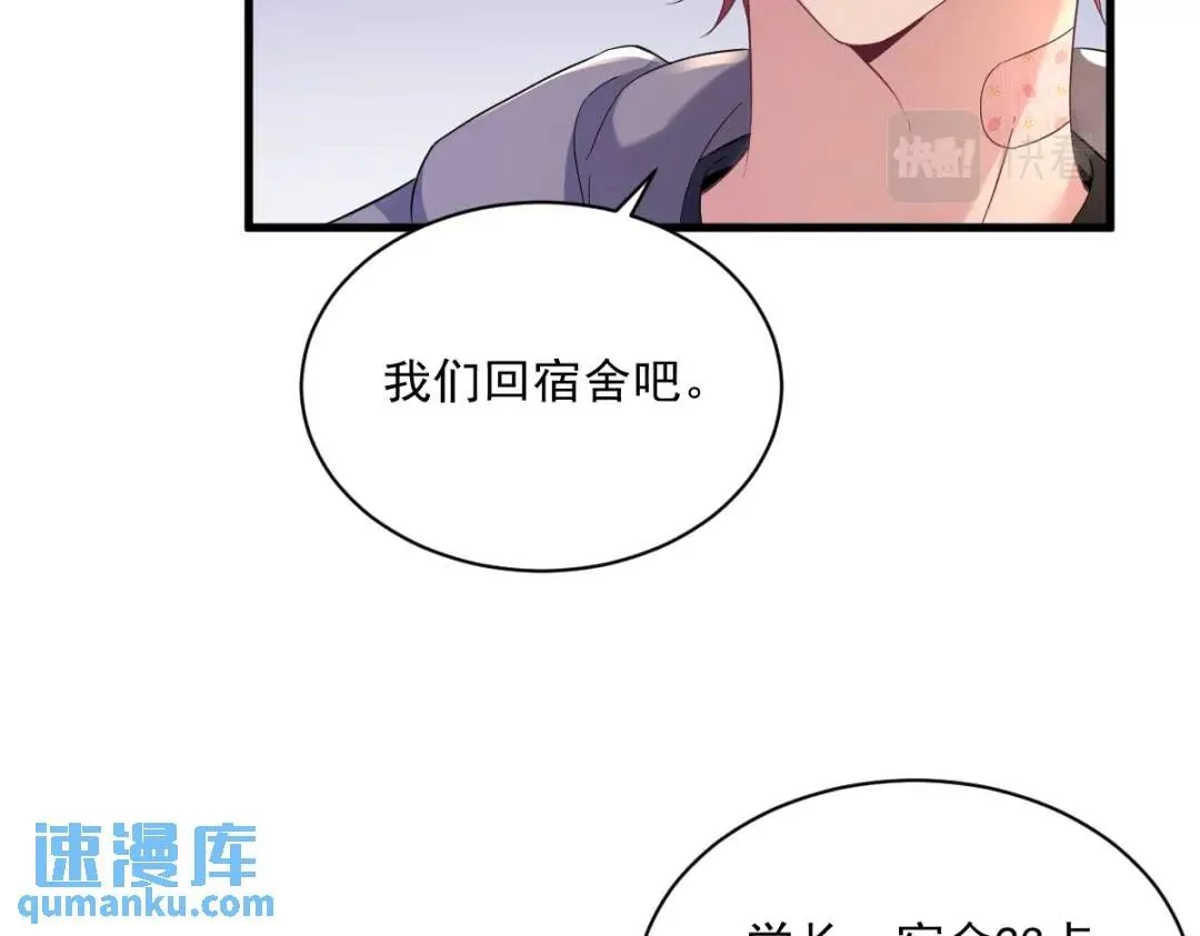 070 他疯了我才安全？31