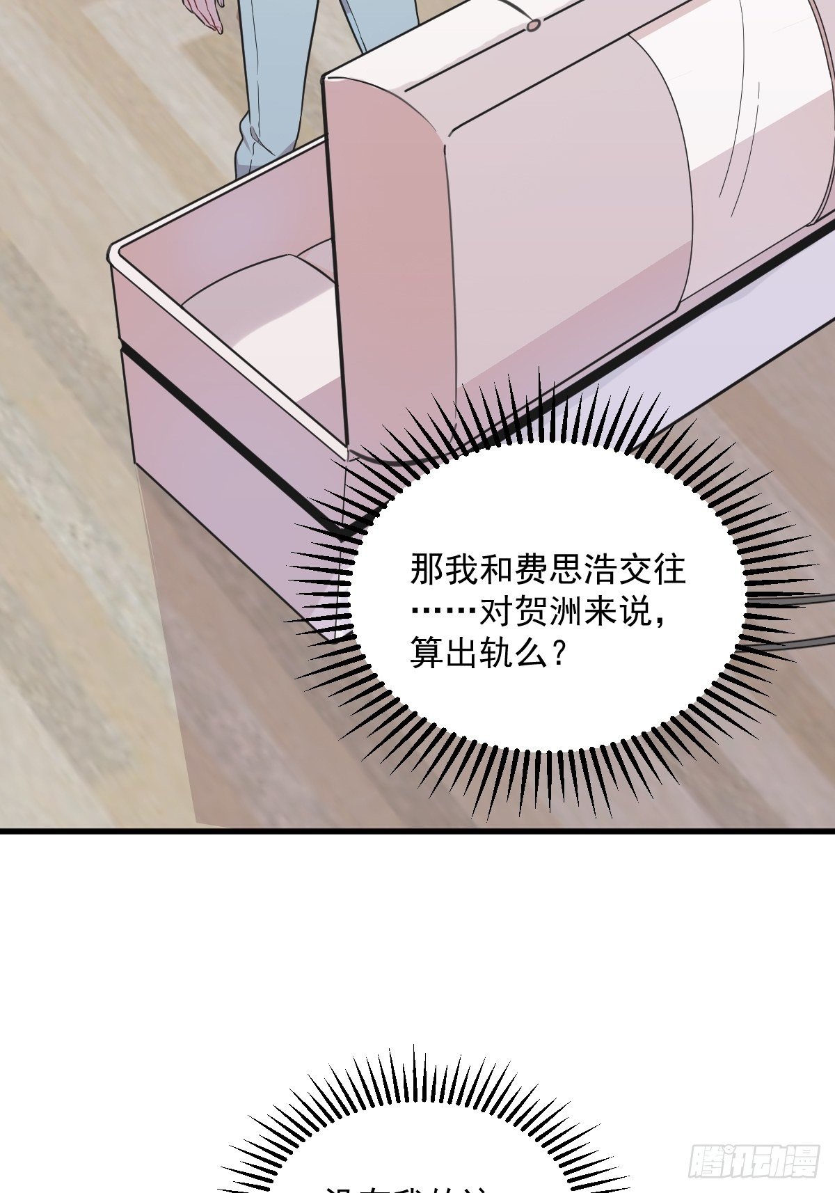 第20话 吱吱，做我男友吧40