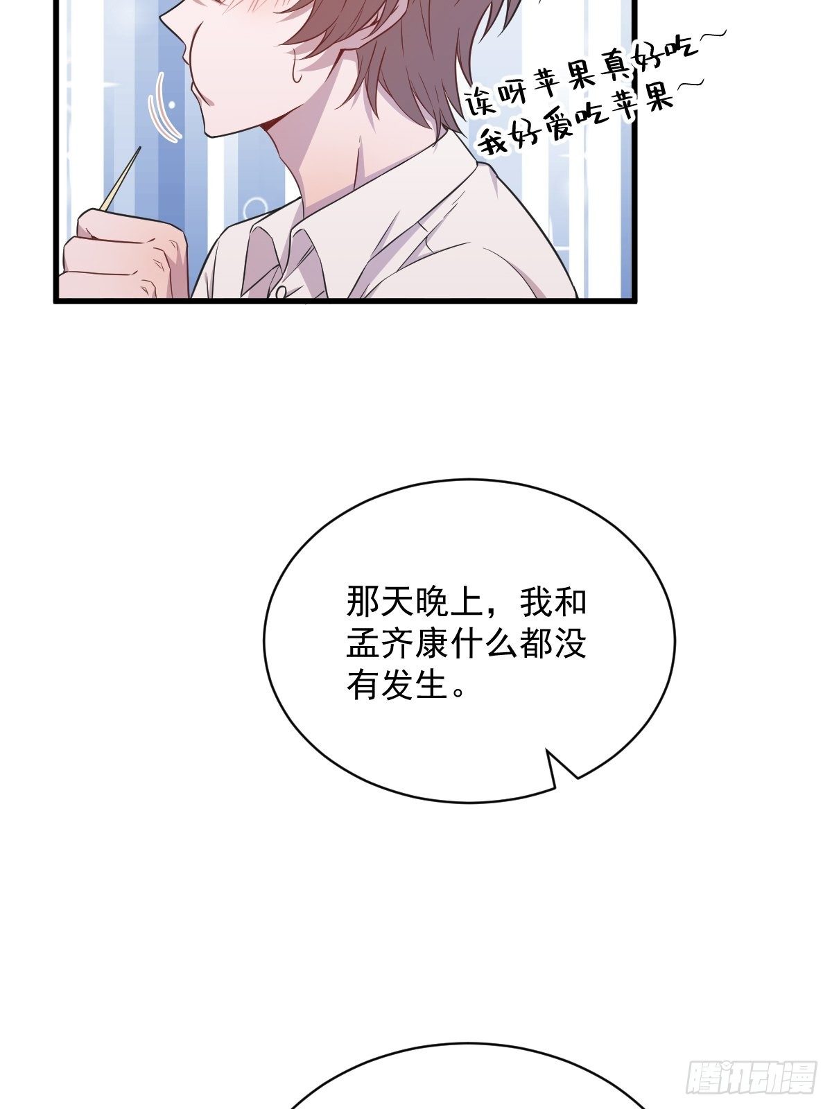 第26话 贺洲在哄我？33