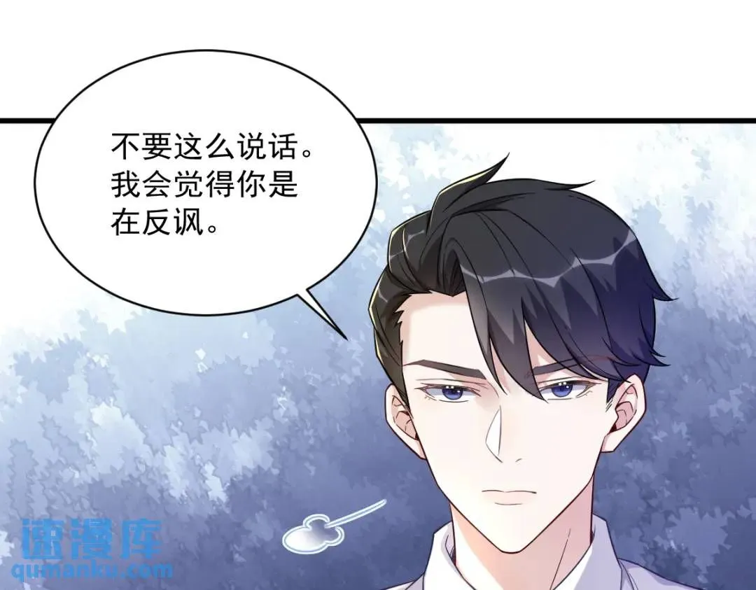 086 剥夺攻略权16