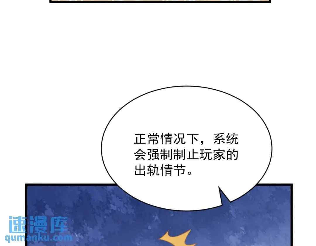 086 剥夺攻略权52