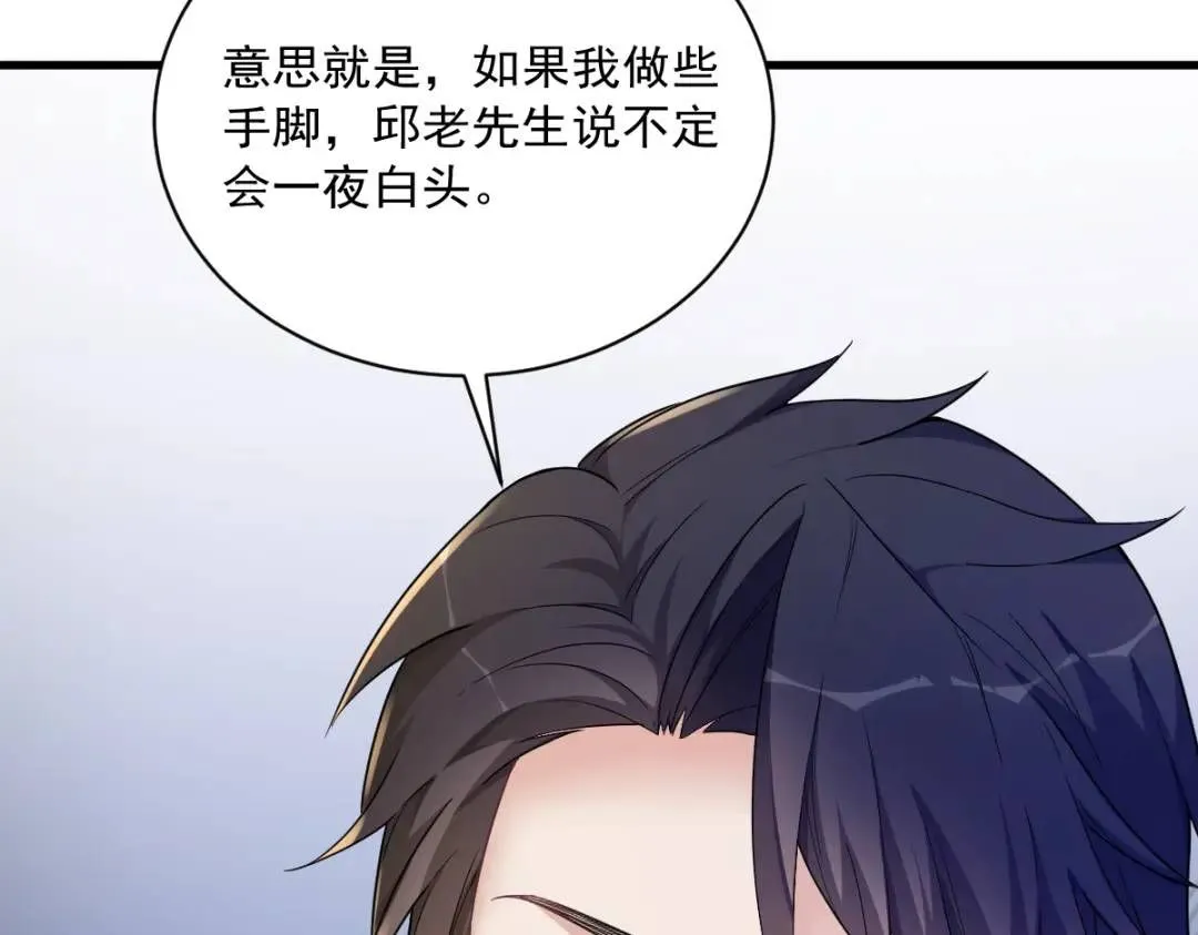 065 失控的NPC47