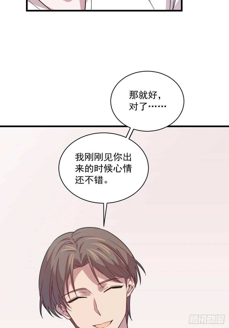 第16话 图谋不轨的兄长21