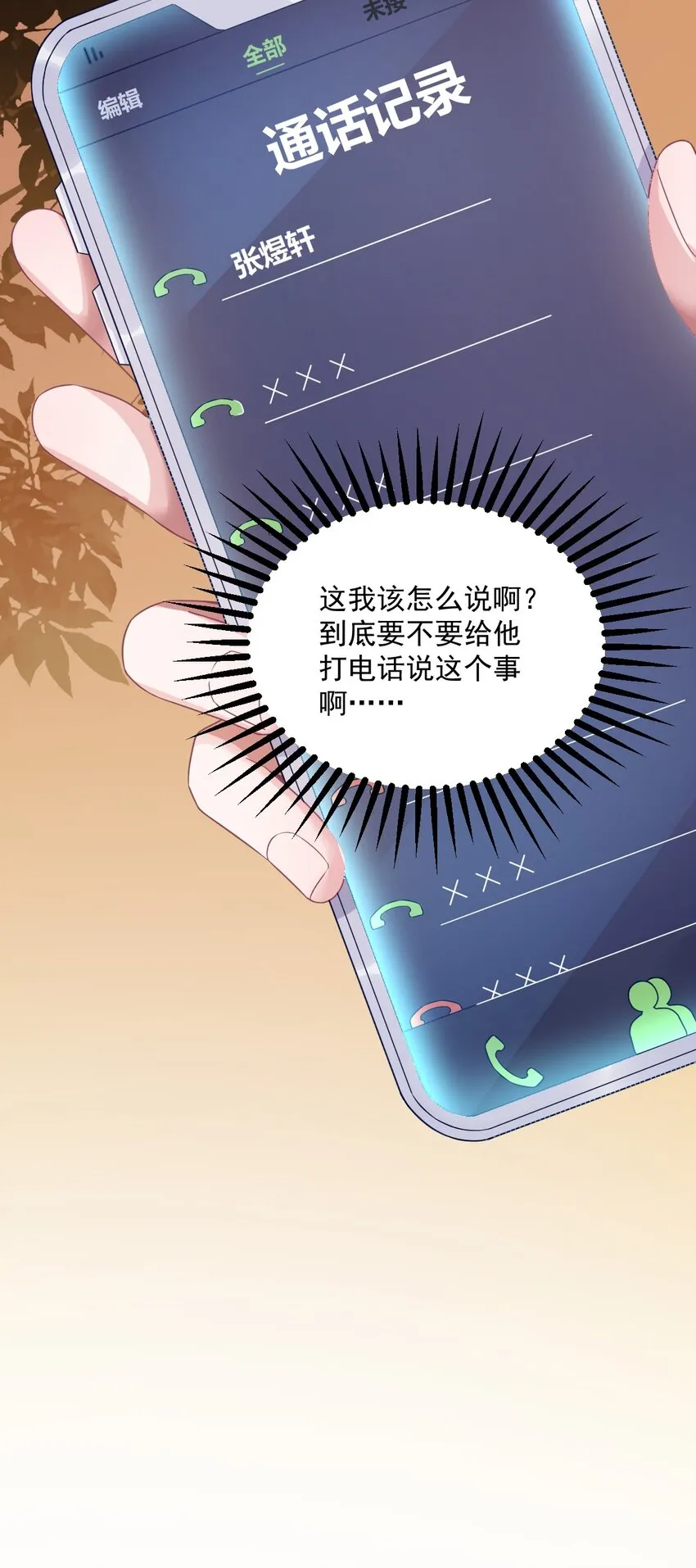 040 明天就离婚5