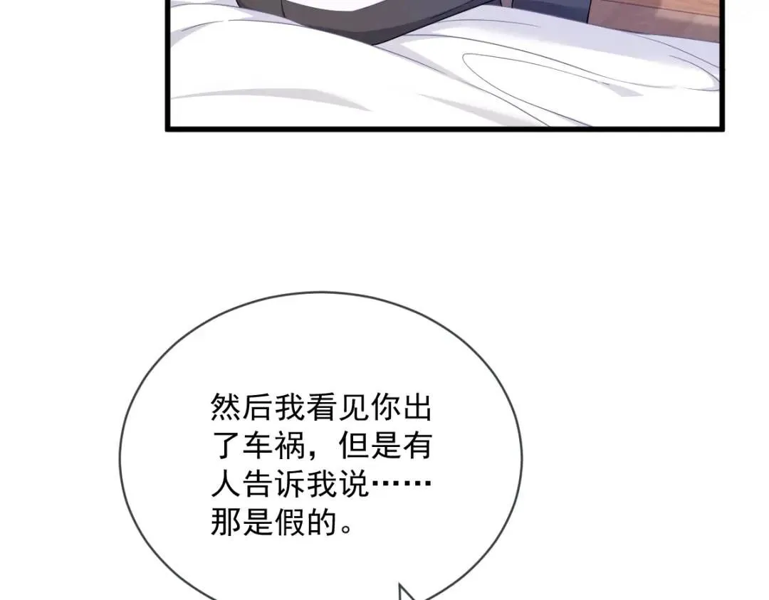 073 被察觉的谎言51
