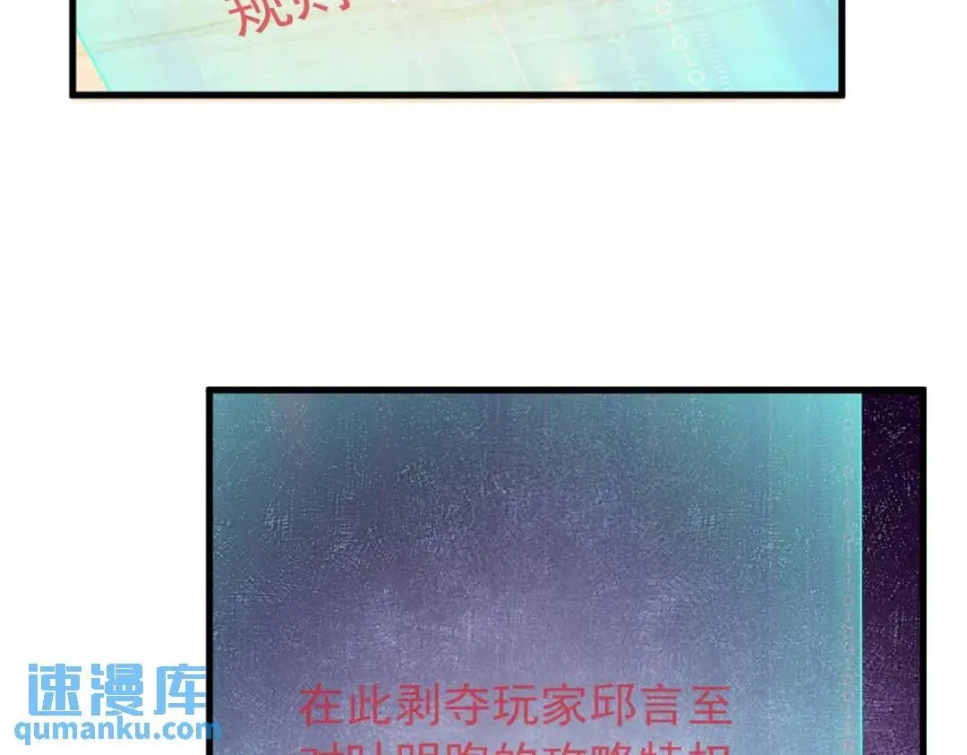 086 剥夺攻略权66