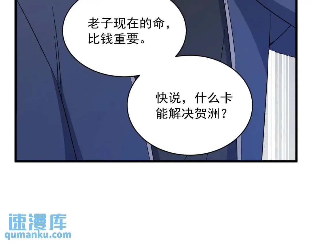 066 解决贺洲68