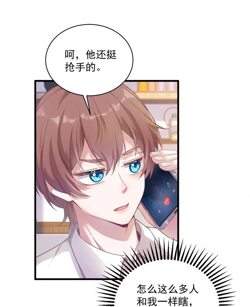 038 想办法离婚11