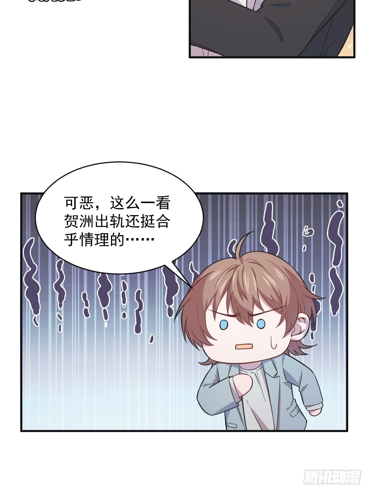 第18话 贺总，您挺快啊！24