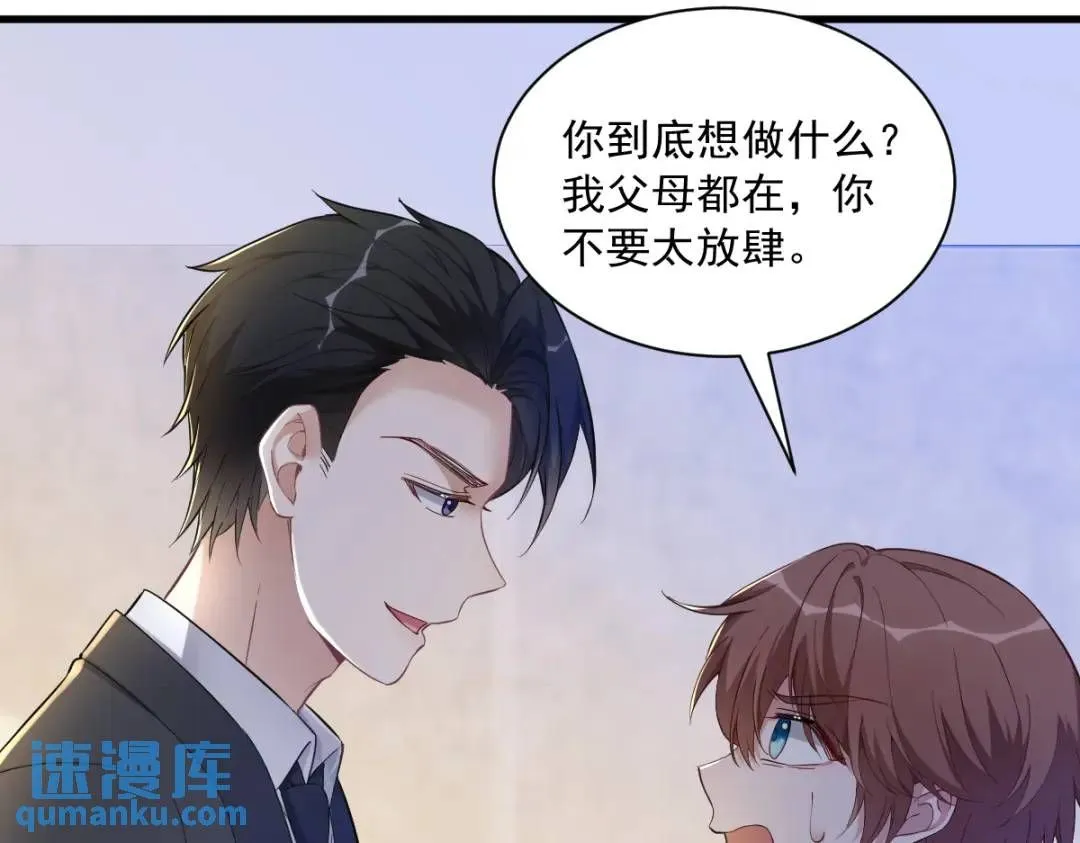 063 恋爱了？！28