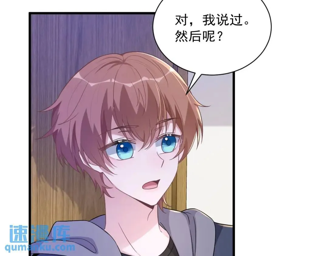 079 无意间触发了支线剧情？6
