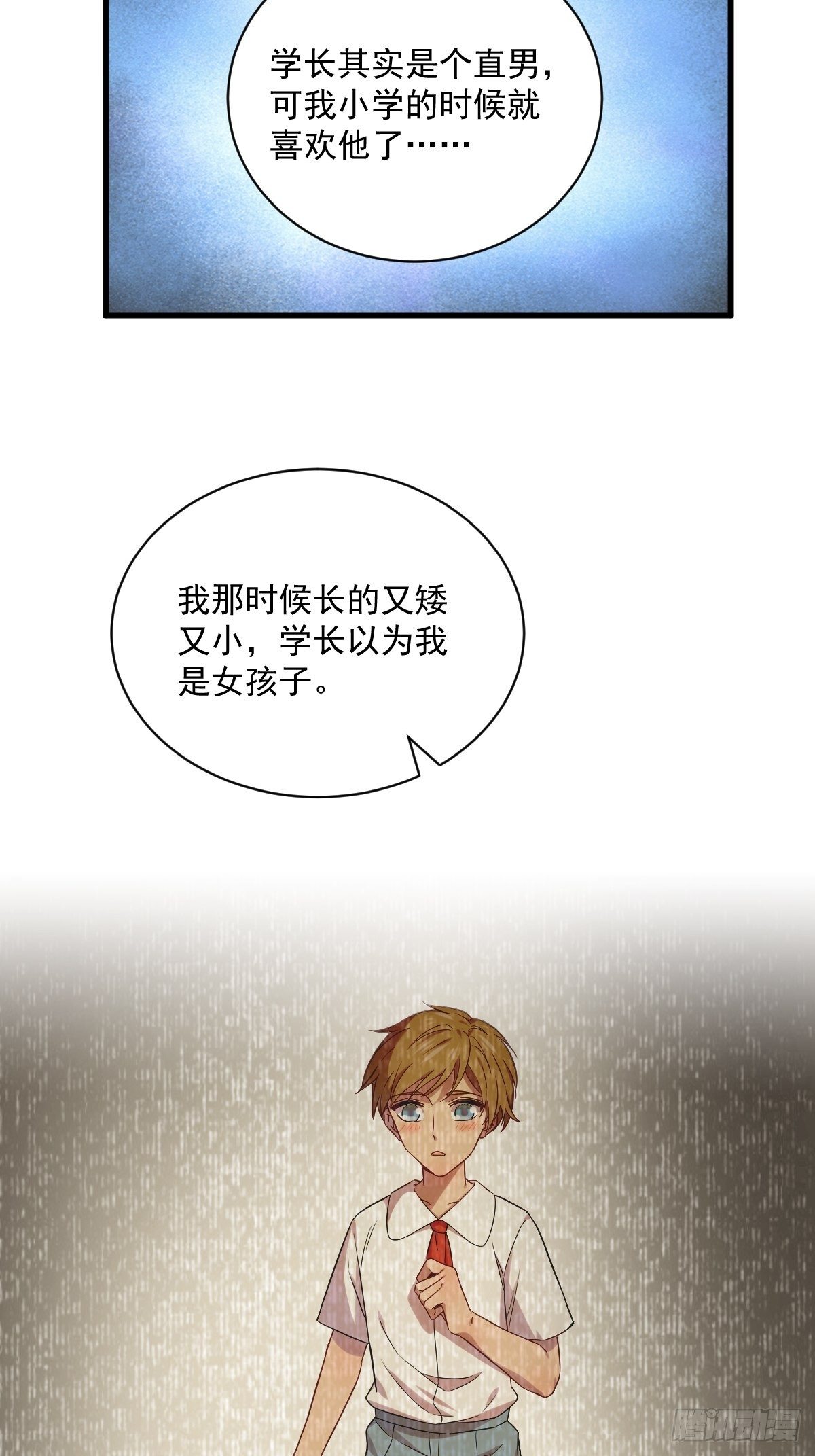 第30话 喜欢的人结婚了？41