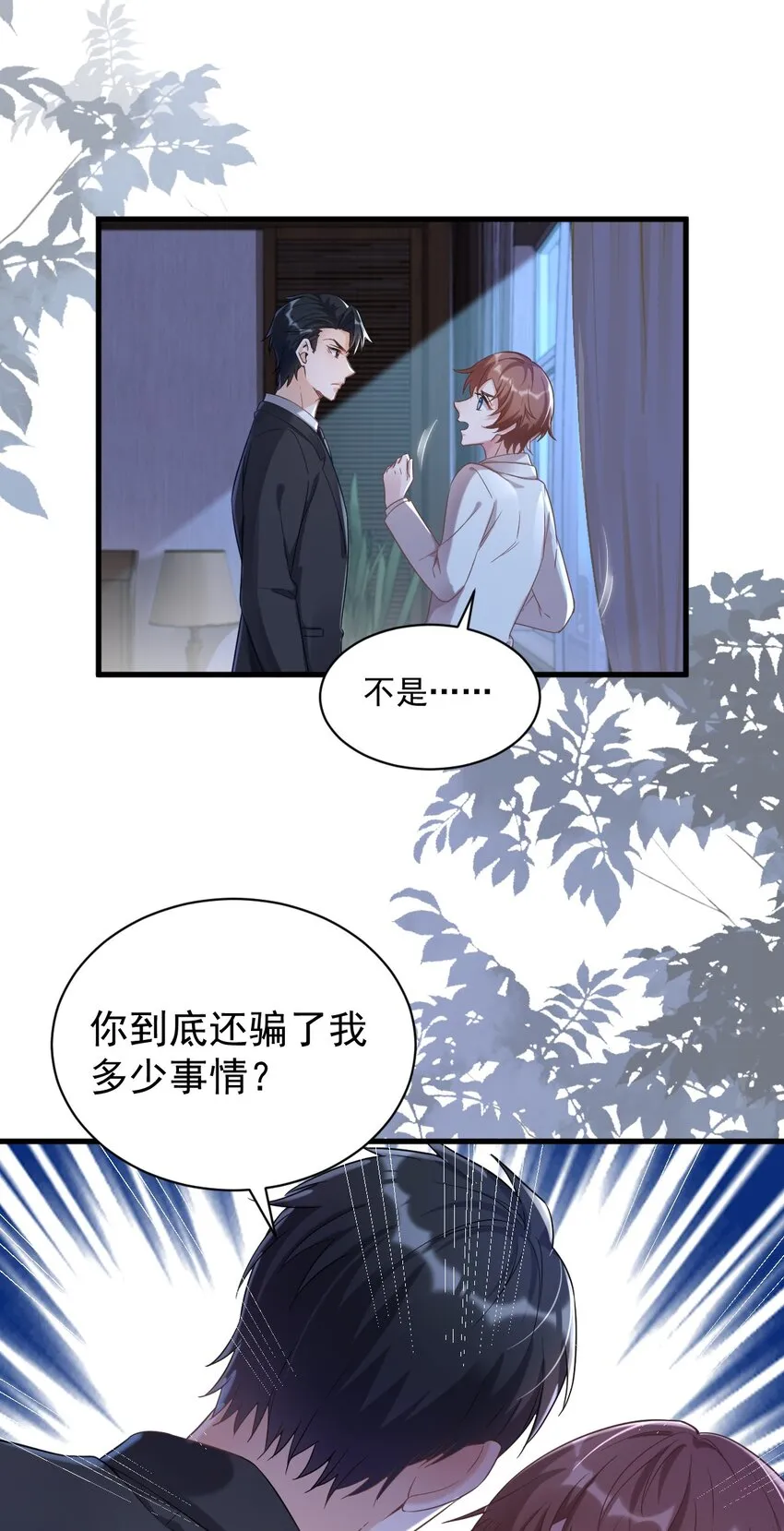 040 明天就离婚18