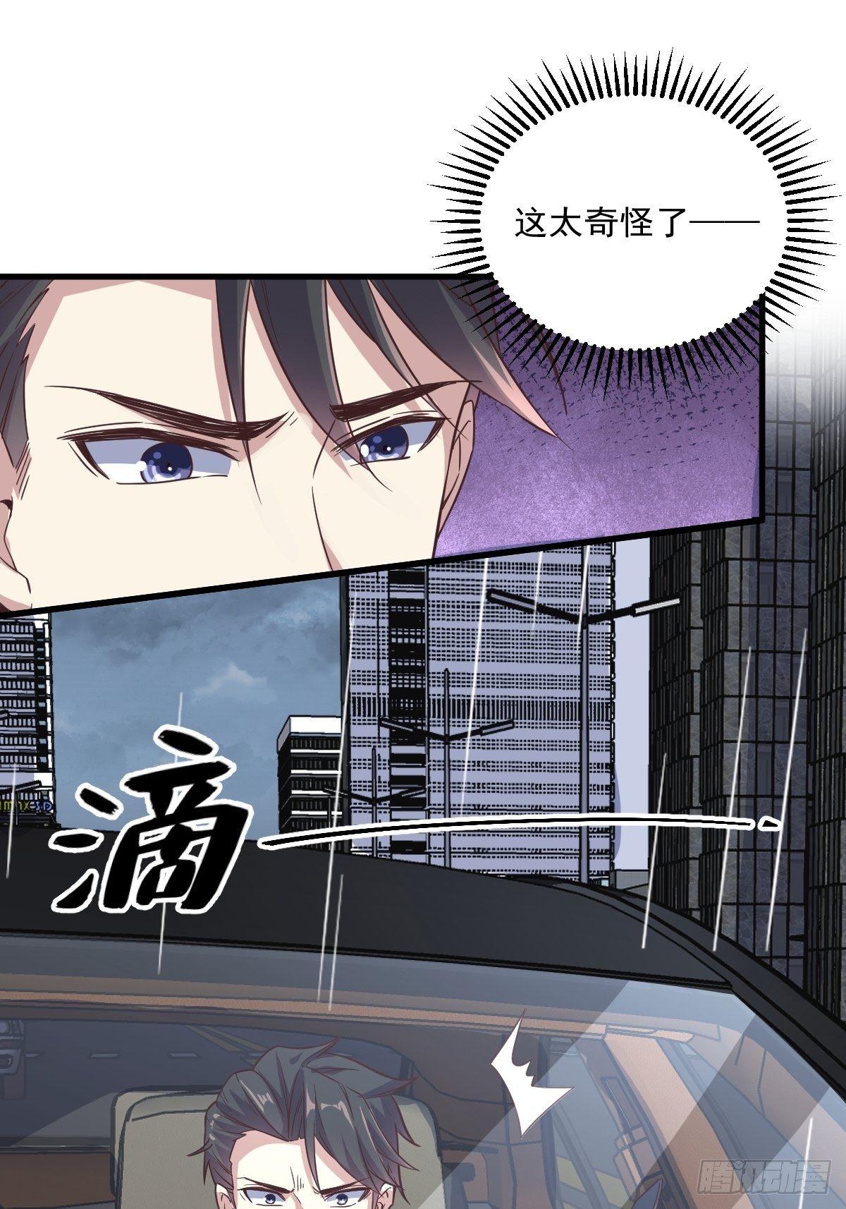 第13话 为什么是他？24