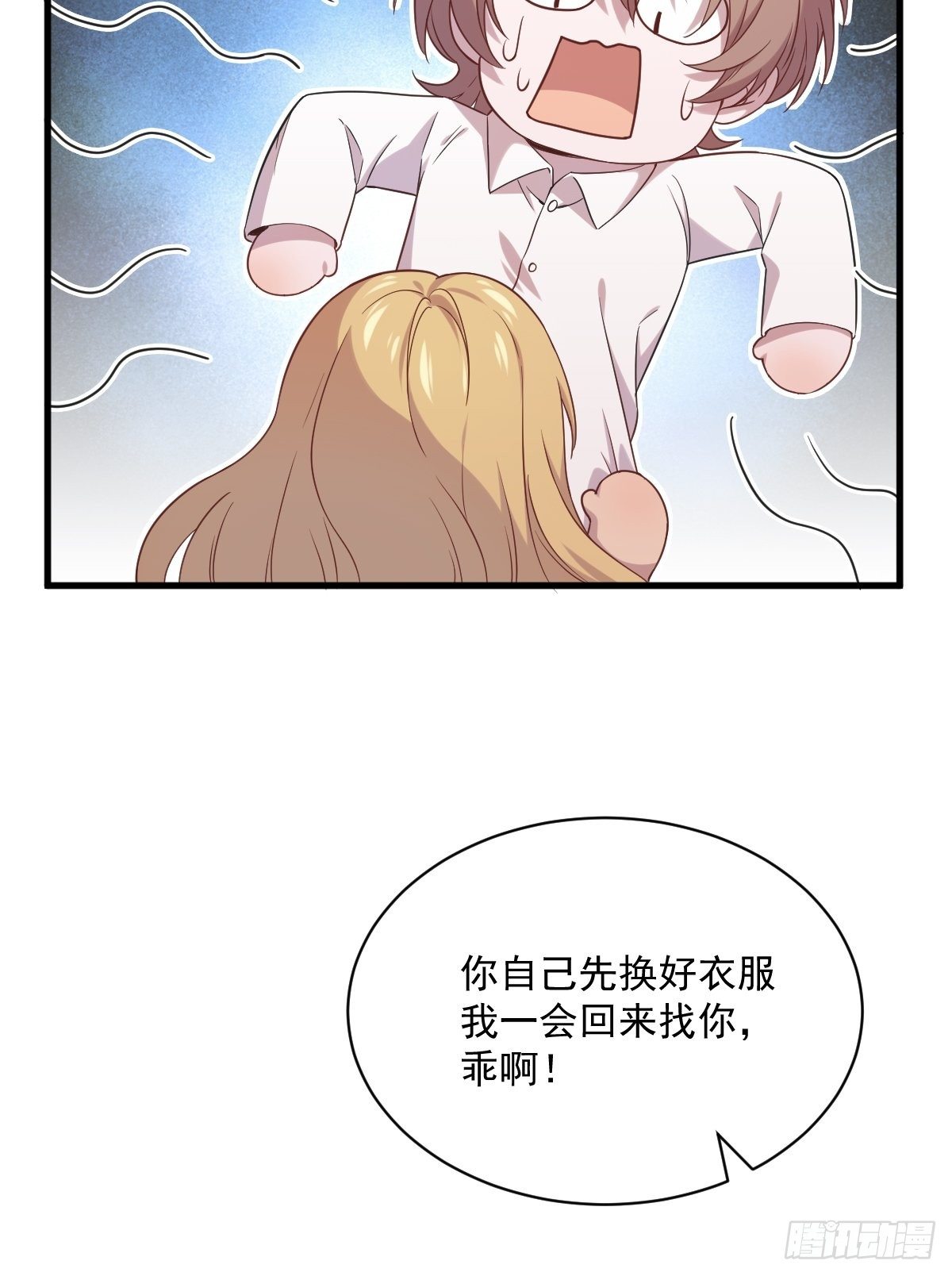 第31话 贺洲吃醋了21