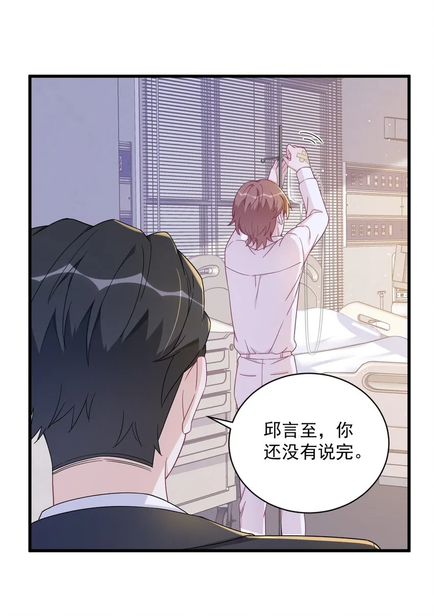 108 袒露心扉20