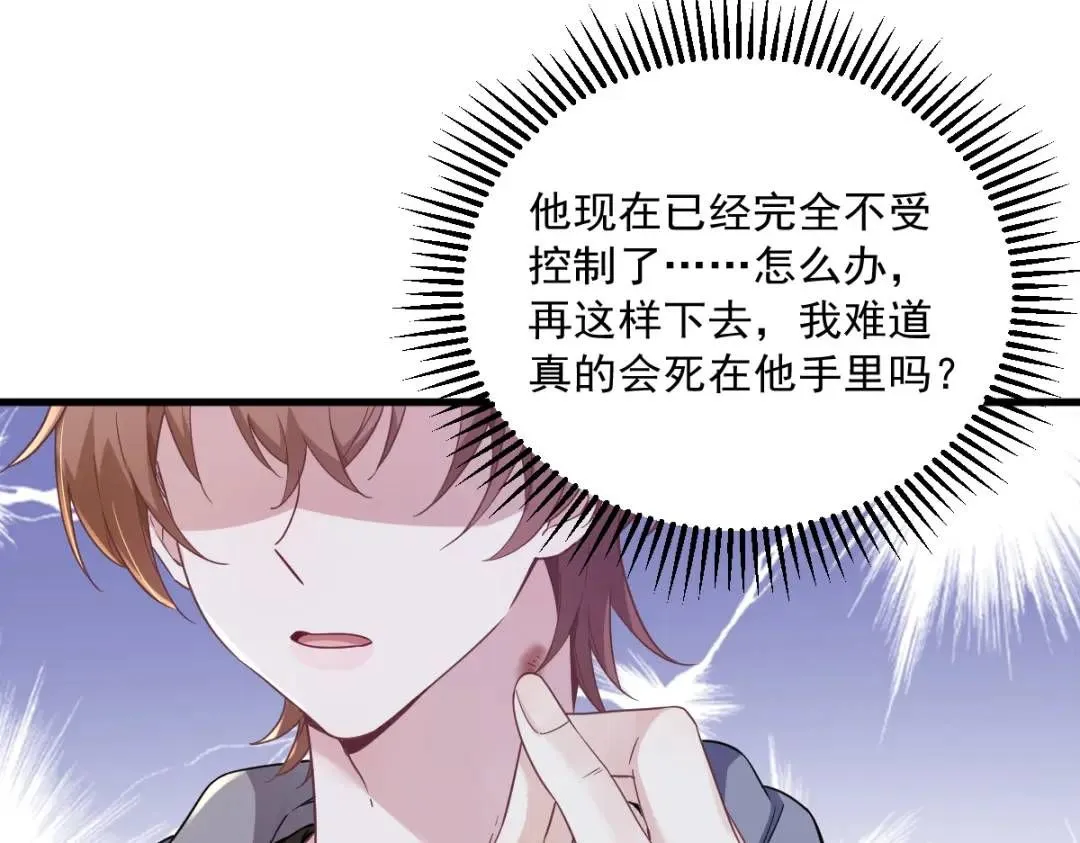 065 失控的NPC68