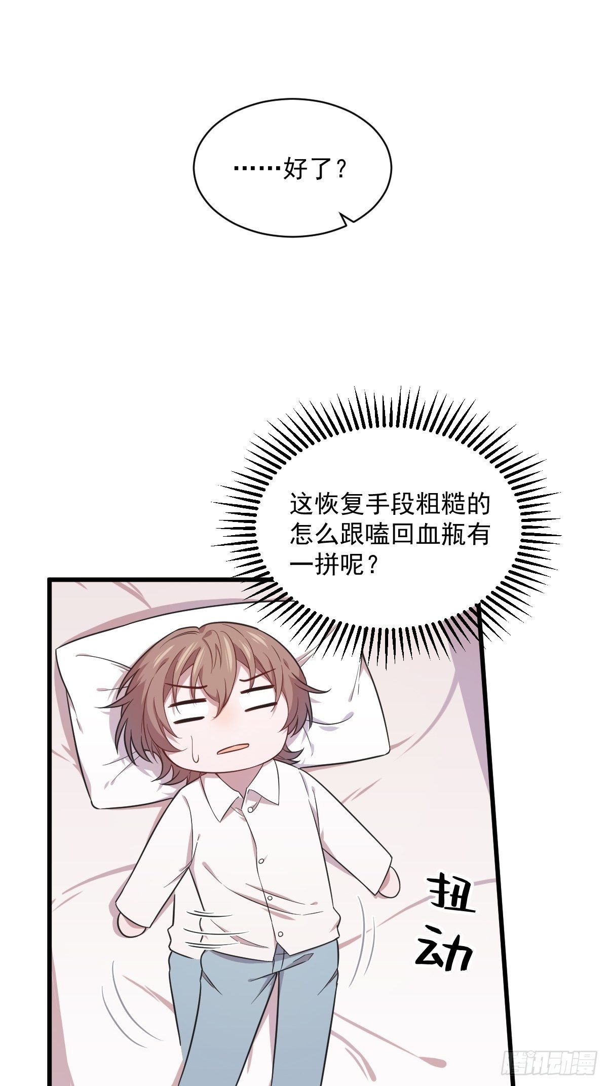 第25话 穷得不能离婚15