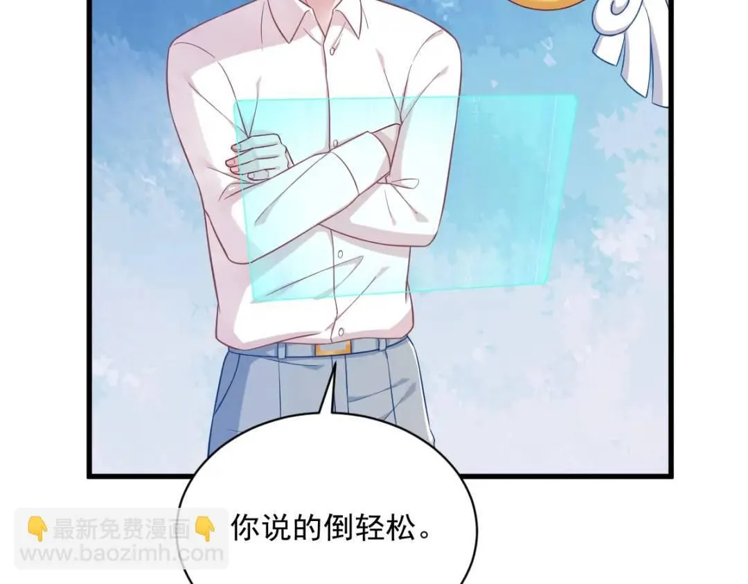 086 剥夺攻略权73