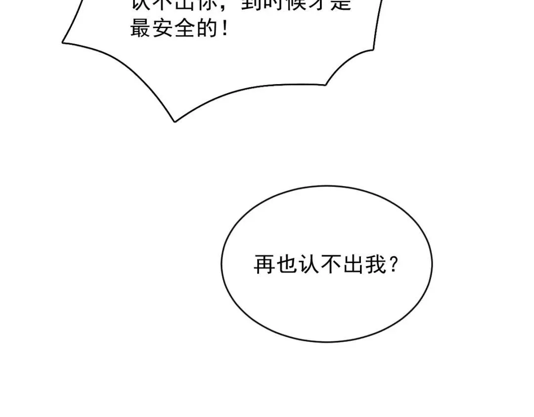 070 他疯了我才安全？79